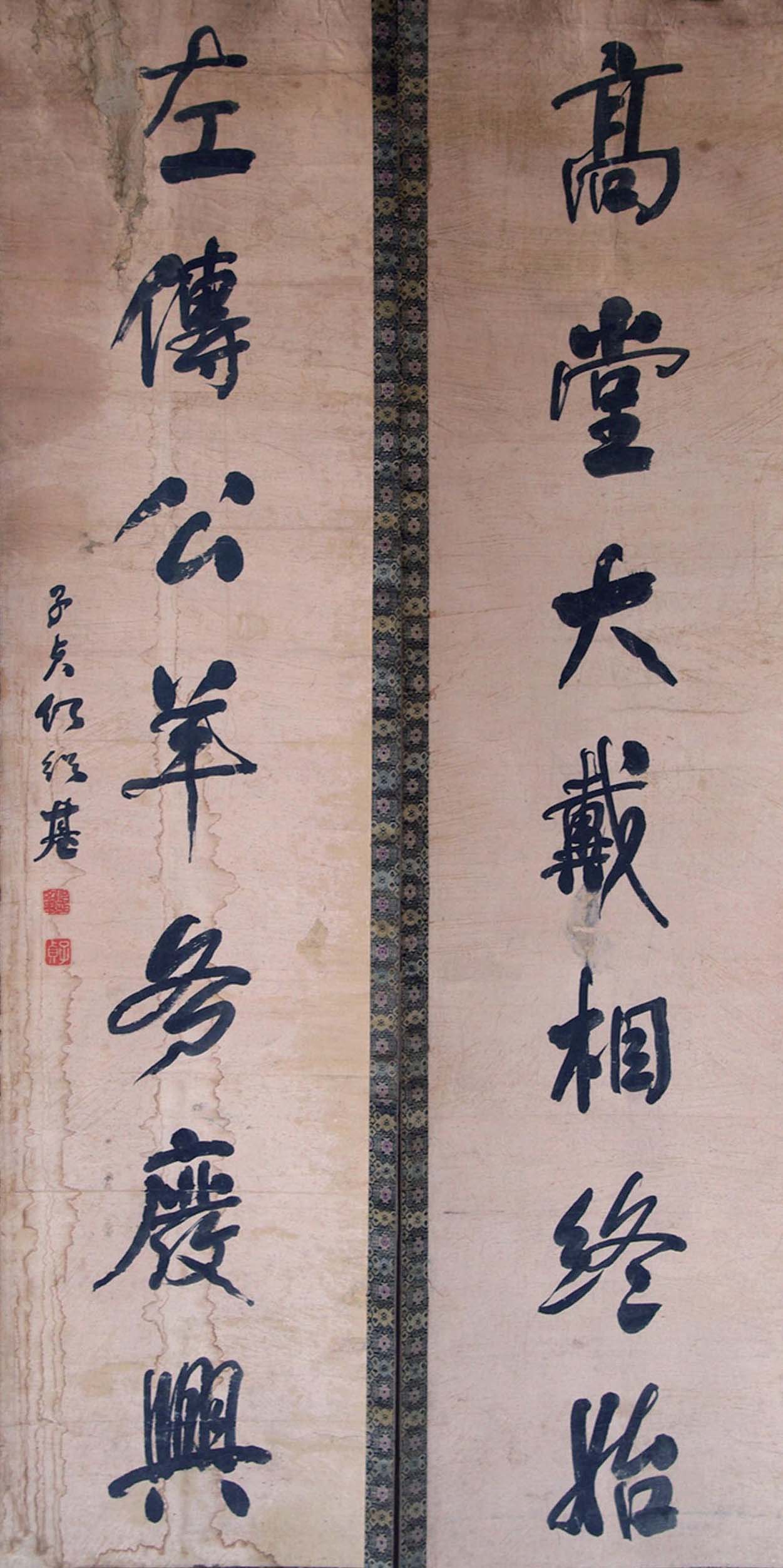 何紹基《行書七言聯(lián)》